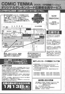 Page 265 of COMIC TENMA 2005-01