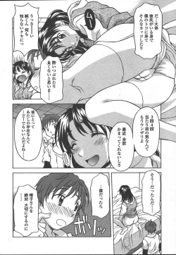 Page 33 of COMIC TENMA 2005-01