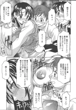 Page 36 of COMIC TENMA 2005-01