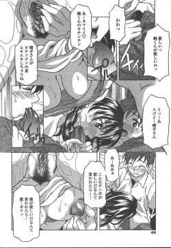 Page 41 of COMIC TENMA 2005-01