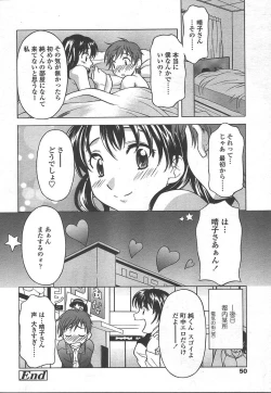 Page 47 of COMIC TENMA 2005-01