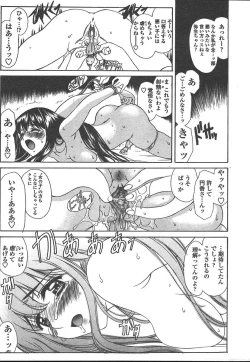 Page 54 of COMIC TENMA 2005-01