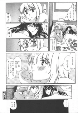 Page 63 of COMIC TENMA 2005-01