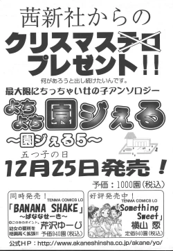 Page 64 of COMIC TENMA 2005-01