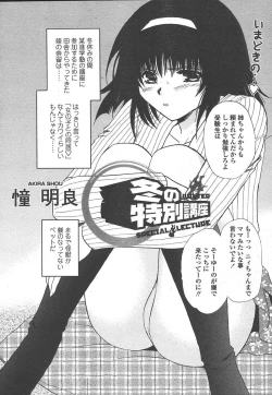 Page 85 of COMIC TENMA 2005-01