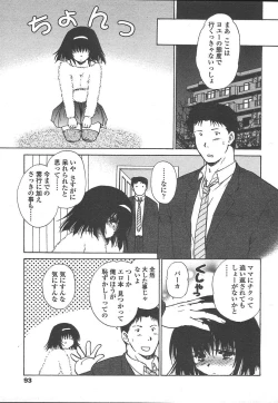 Page 90 of COMIC TENMA 2005-01