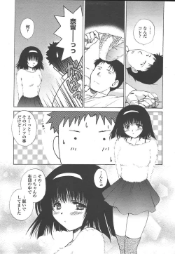 Page 92 of COMIC TENMA 2005-01