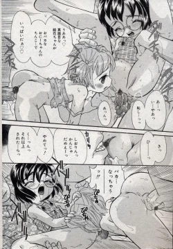 Page 142 of Comic Minimon 2004-10 Vol.15