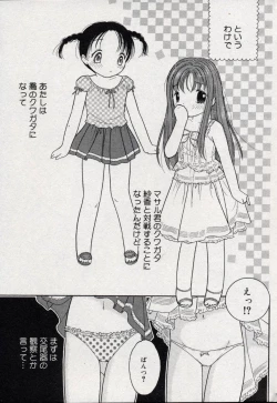 Page 182 of Comic Minimon 2004-10 Vol.15