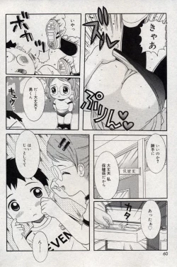 Page 60 of Comic Minimon 2004-10 Vol.15