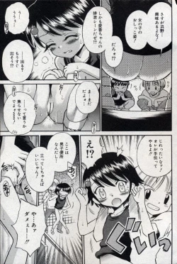 Page 75 of Comic Minimon 2004-10 Vol.15