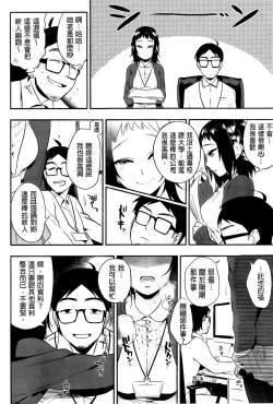 Page 112 of Boku Dake no Yuuyami