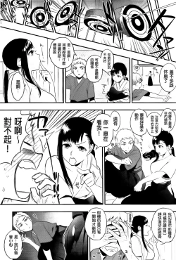 Page 161 of Boku Dake no Yuuyami