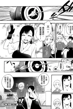 Page 180 of Boku Dake no Yuuyami