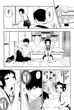 Page 21 of Boku Dake no Yuuyami
