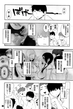 Page 41 of Boku Dake no Yuuyami