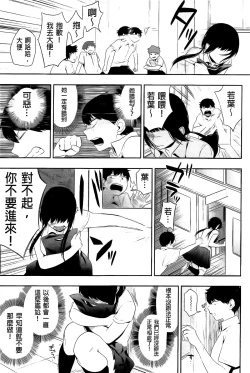 Page 43 of Boku Dake no Yuuyami