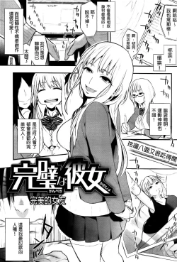 Page 61 of Boku Dake no Yuuyami