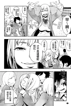 Page 86 of Boku Dake no Yuuyami