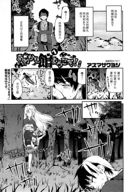 [Azuma Sawayoshi] Ayakashi-kan e Youkoso! Ch. 1 (COMIC HOTMiLK 2014-11) [Chinese] [btboy12个人汉化]