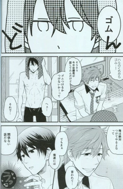 Page 10 of Seishun Riot