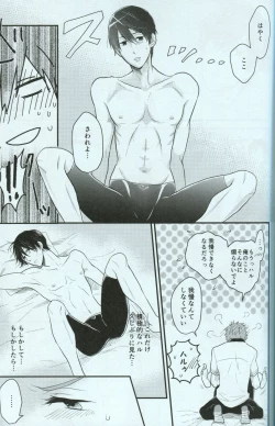 Page 13 of Seishun Riot