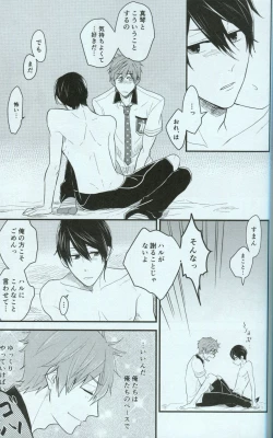 Page 15 of Seishun Riot