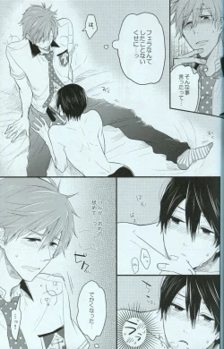 Page 17 of Seishun Riot