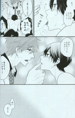 Page 18 of Seishun Riot