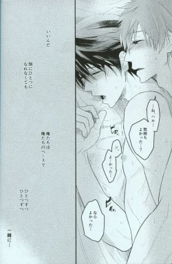 Page 24 of Seishun Riot