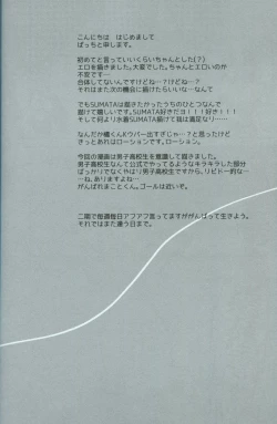 Page 26 of Seishun Riot