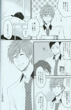 Page 4 of Seishun Riot