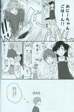 Page 6 of Seishun Riot