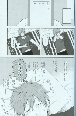Page 7 of Seishun Riot