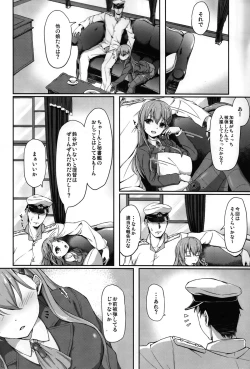 Page 5 of Teitoku no Koto nara Suzuya ni Omakase dayo