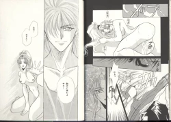 Page 22 of Dennou Butou Musume