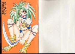 Page 2 of Dennou Butou Musume