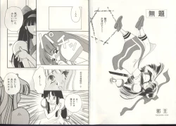 Page 4 of Dennou Butou Musume