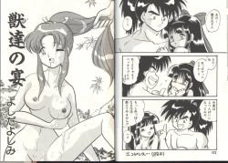 Page 57 of Dennou Butou Musume