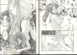 Page 58 of Dennou Butou Musume