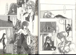 Page 74 of Dennou Butou Musume