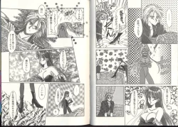 Page 75 of Dennou Butou Musume