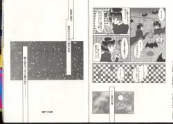 Page 81 of Dennou Butou Musume