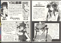 Page 82 of Dennou Butou Musume