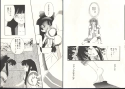 Page 8 of Dennou Butou Musume