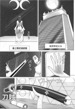 Page 114 of Doreizuma - The Slave Wife