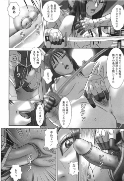 Page 123 of Doreizuma - The Slave Wife