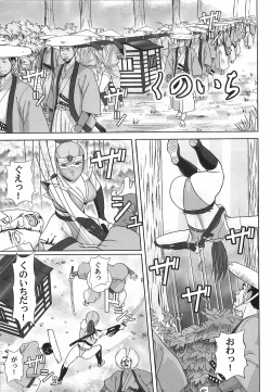 Page 130 of Doreizuma - The Slave Wife