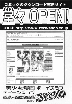 Page 166 of Doreizuma - The Slave Wife