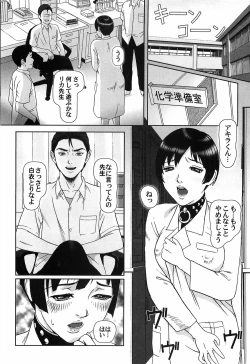 Page 19 of Doreizuma - The Slave Wife